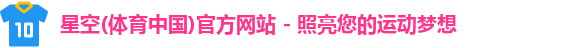 星空体育网站